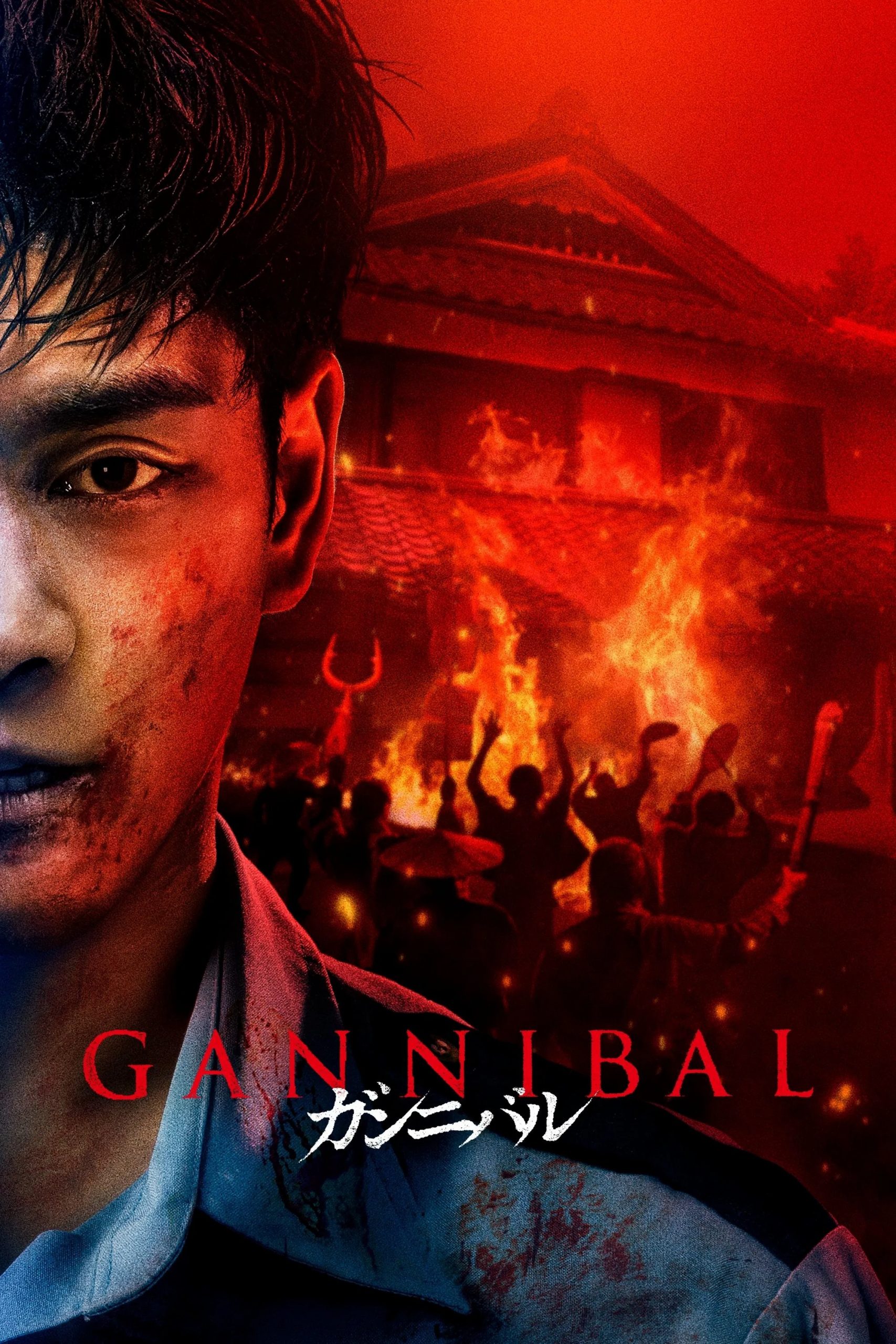 مسلسل 2025 Gannibal الموسم 2 الحلقة 8 والأخيرة