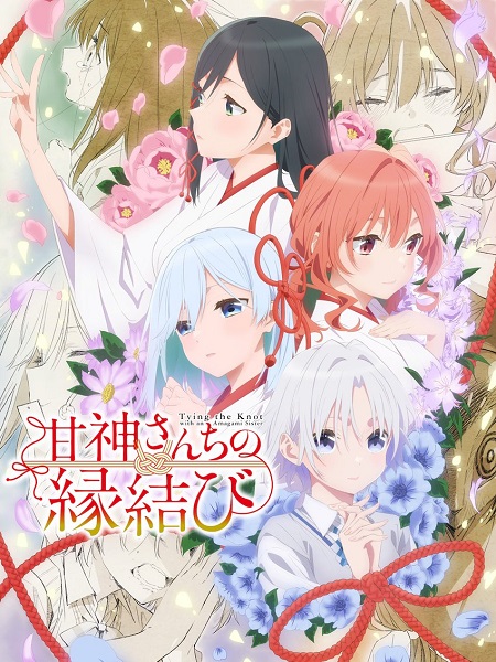 انمي Amagami san Chi no Enmusubi الحلقة 18 مترجمة
