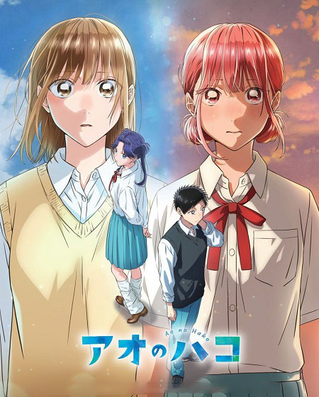 انمي Blue Box الحلقة 19 مترجمة