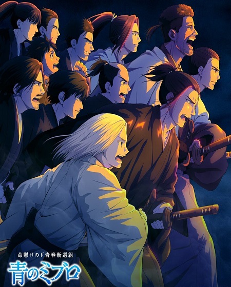 انمي Blue Miburo الحلقة 21 مترجمة