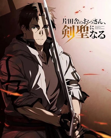 انمي Katainaka no Ossan Kensei ni Naru الحلقة 2 مترجمة