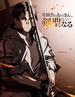انمي Katainaka no Ossan Kensei ni Naru الحلقة 4 مترجمة