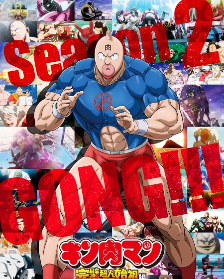 انمي Kinnikuman Perfect Origin الموسم الثاني الحلقة 1 مترجمة