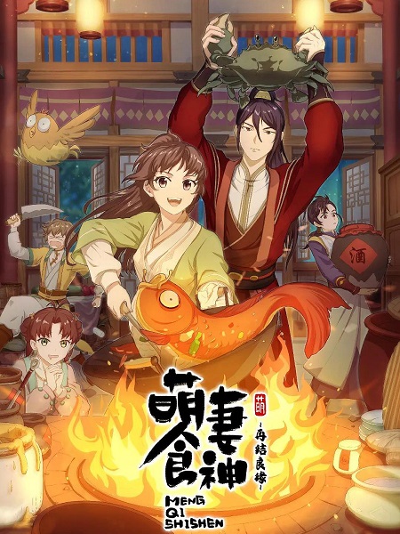 انمي Cinderella Chef الموسم الثاني الحلقة 6 مترجمة