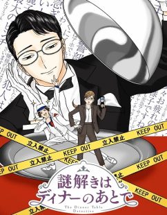 انمي Nazotoki wa Dinner no Ato de الحلقة 5 مترجمة