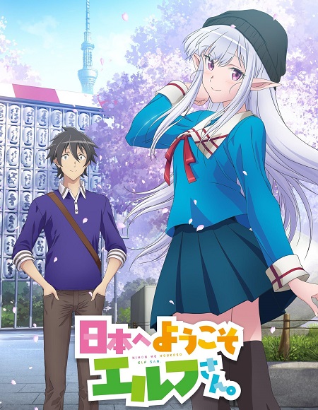 انمي Nihon e Youkoso Elf san الحلقة 8 مترجمة