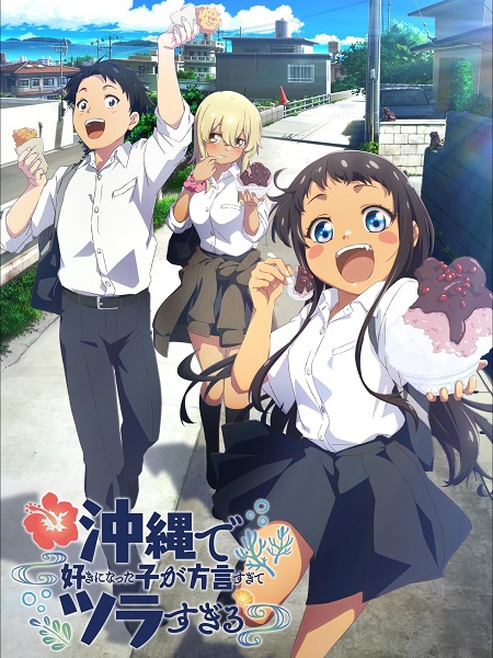 انمي Okitsura الحلقة 8 مترجمة