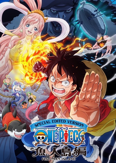 انمي One Piece FMI Remaster الحلقة 11 مترجمة