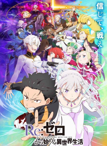 انمي Re Zero الموسم الثالث الحلقة 15 مترجمة