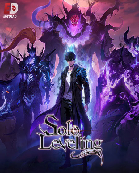 انمي Solo Leveling الموسم الثاني الحلقة 9 مترجمة
