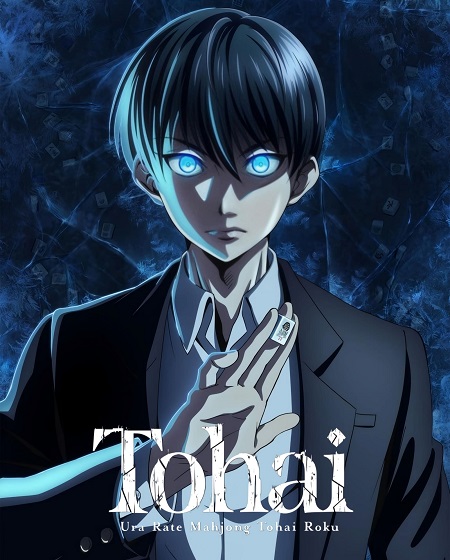 انمي Touhai Ura Rate Mahjong Tohai Roku الحلقة 21 مترجمة
