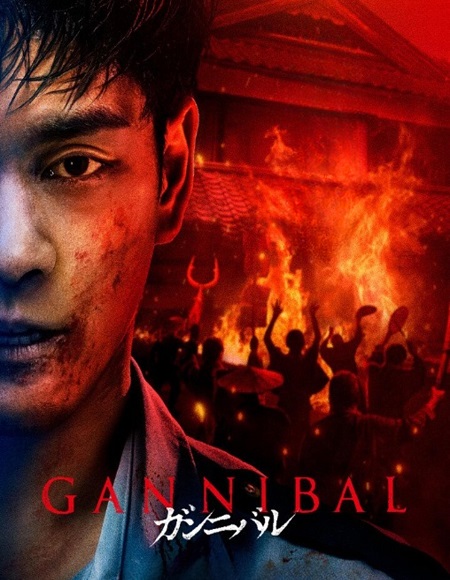 مسلسل Gannibal الموسم الثاني الحلقة 5 مترجمة
