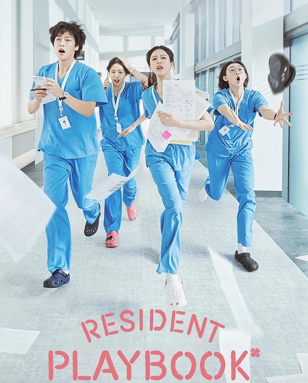 مسلسل Resident Playbook الحلقة 4 مترجمة