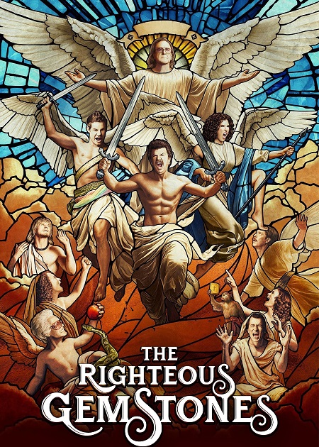 مسلسل The Righteous Gemstones الموسم الرابع الحلقة 3 مترجمة