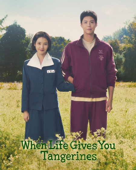 مسلسل When Life Gives You Tangerines الحلقة 1 مترجمة